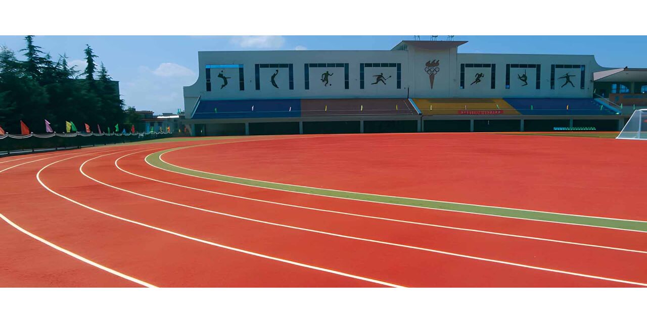校园运动场地的优选 解析塑胶跑道厂家产品对学校的适用性